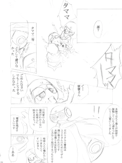Page 26 of Special Kimigabuchi 2000-nen Summer Prototype