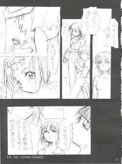 Page 33 of Special Kimigabuchi 2000-nen Summer Prototype