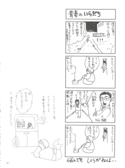 Page 36 of Special Kimigabuchi 2000-nen Summer Prototype
