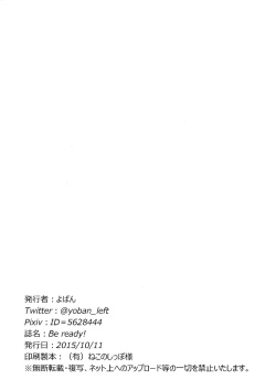 Page 13 of Be ready!