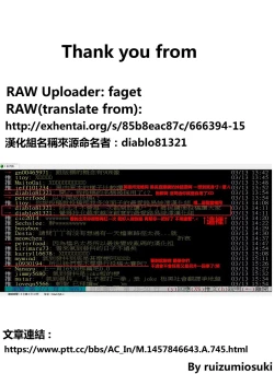 Page 17 of Meneki Chakushou