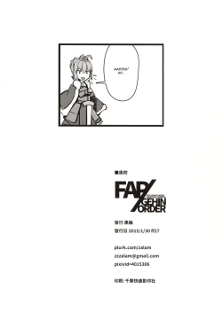 Page 18 of FAP/GEHIN ORDER
