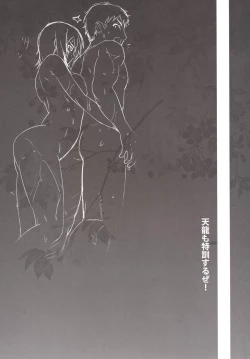 Page 4 of Tenryuu mo Tokkunsuruze!