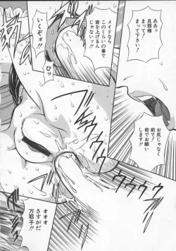 Page 44 of Inran Dorei Mama