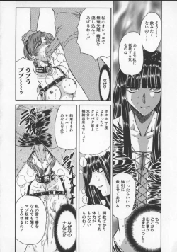 Page 76 of Inran Dorei Mama