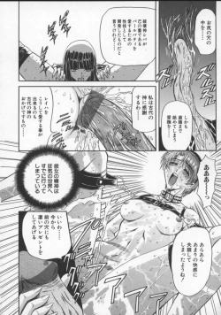 Page 84 of Inran Dorei Mama