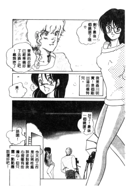 Page 108 of Hajimaru Yoru no Tame ni