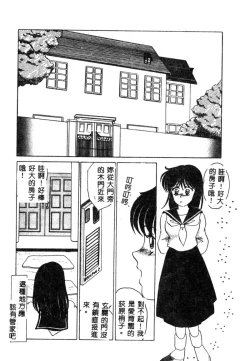 Page 10 of Hajimaru Yoru no Tame ni