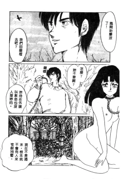 Page 124 of Hajimaru Yoru no Tame ni