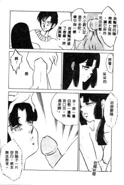 Page 129 of Hajimaru Yoru no Tame ni