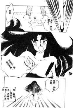 Page 137 of Hajimaru Yoru no Tame ni