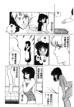 Page 14 of Hajimaru Yoru no Tame ni