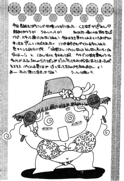 Page 158 of Hajimaru Yoru no Tame ni