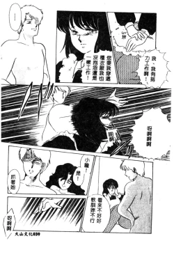 Page 41 of Hajimaru Yoru no Tame ni