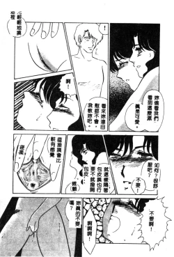 Page 43 of Hajimaru Yoru no Tame ni