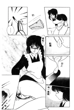 Page 57 of Hajimaru Yoru no Tame ni