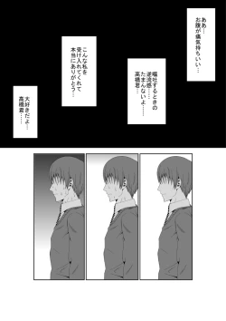 Page 22 of Adachi Senpai wa Maso de Aru
