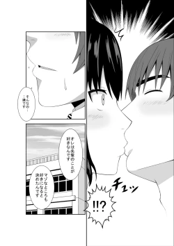 Page 26 of Adachi Senpai wa Maso de Aru