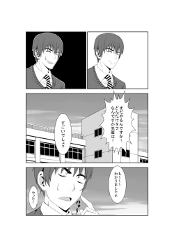 Page 29 of Adachi Senpai wa Maso de Aru