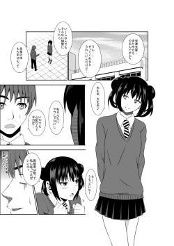 Page 2 of Adachi Senpai wa Maso de Aru