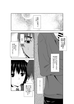 Page 4 of Adachi Senpai wa Maso de Aru