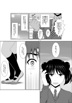 Page 6 of Adachi Senpai wa Maso de Aru
