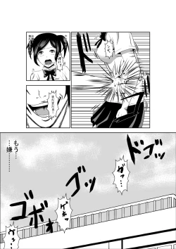 Page 15 of Higeki no Heroine no Nichijou 2