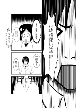 Page 5 of Higeki no Heroine no Nichijou 2