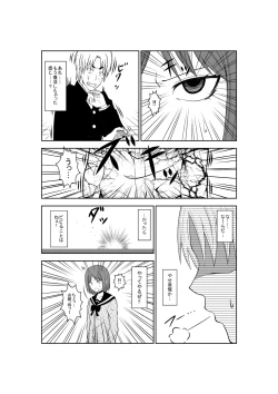 Page 13 of Higeki no Heroine no Nichijou 3