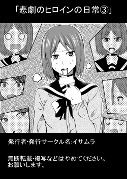 Page 1 of Higeki no Heroine no Nichijou 3