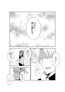 Page 27 of Higeki no Heroine no Nichijou 3