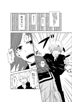 Page 7 of Higeki no Heroine no Nichijou 3