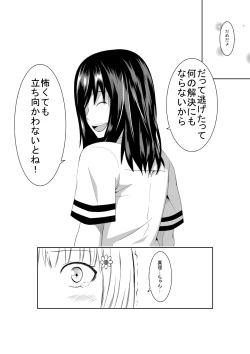 Page 19 of Higeki no Heroine no Nichijou 4