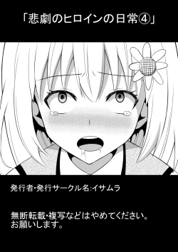 Page 1 of Higeki no Heroine no Nichijou 4