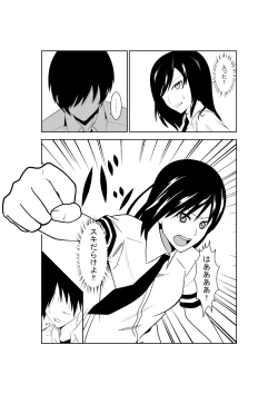 Page 22 of Higeki no Heroine no Nichijou 4