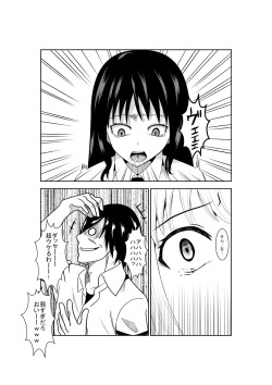 Page 26 of Higeki no Heroine no Nichijou 4