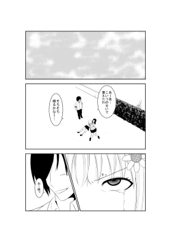 Page 27 of Higeki no Heroine no Nichijou 4