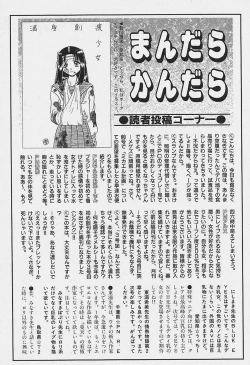 Page 103 of Michael Keikaku