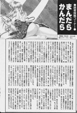 Page 140 of Michael Keikaku