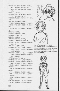 Page 145 of Michael Keikaku