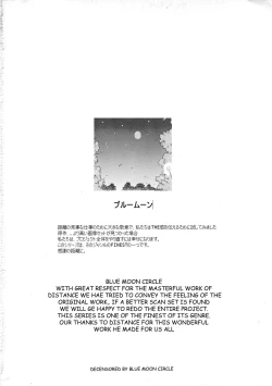 Page 191 of Michael Keikaku