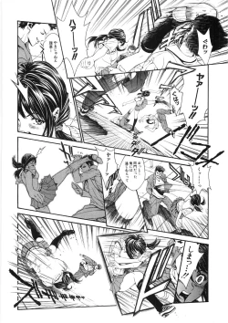 Page 124 of Shishunki Shoujo