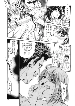 Page 161 of Shishunki Shoujo