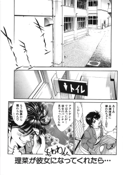 Page 40 of Shishunki Shoujo