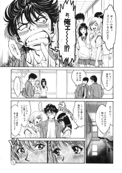 Page 65 of Shishunki Shoujo