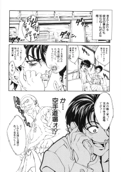 Page 90 of Shishunki Shoujo