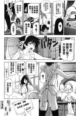 Page 111 of Majo × Shota ~ Genteiban | 魔女X小正太 限定版
