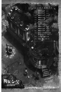 Page 11 of Majo × Shota ~ Genteiban | 魔女X小正太 限定版