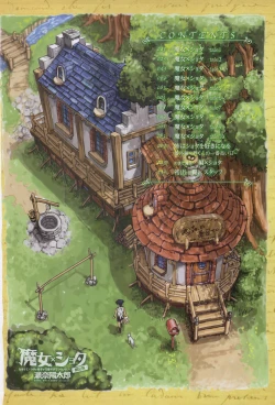 Page 12 of Majo × Shota ~ Genteiban | 魔女X小正太 限定版