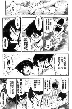 Page 150 of Majo × Shota ~ Genteiban | 魔女X小正太 限定版